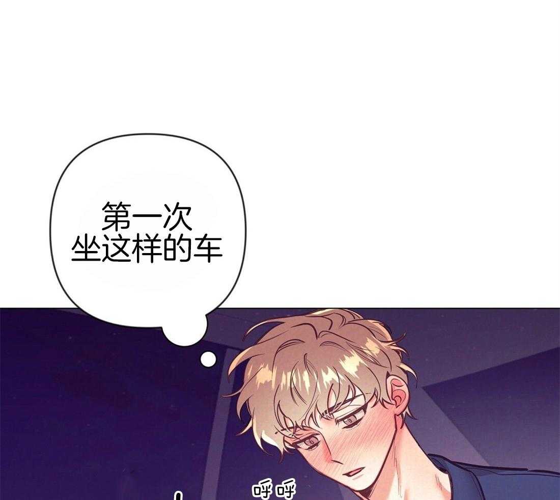 《讹上大佬的后果》漫画最新章节第26话_酒后真言免费下拉式在线观看章节第【29】张图片