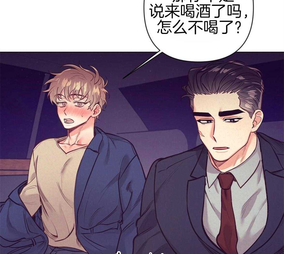 《讹上大佬的后果》漫画最新章节第26话_酒后真言免费下拉式在线观看章节第【21】张图片