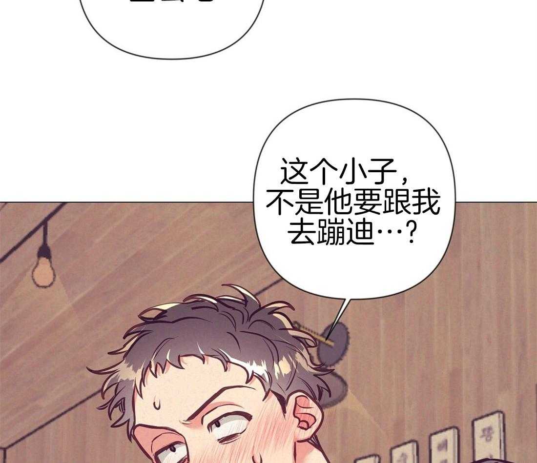 《讹上大佬的后果》漫画最新章节第26话_酒后真言免费下拉式在线观看章节第【44】张图片