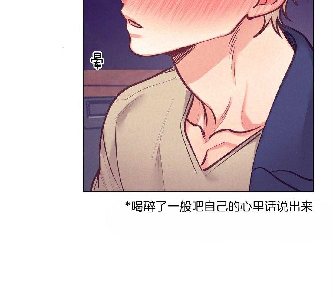 《讹上大佬的后果》漫画最新章节第26话_酒后真言免费下拉式在线观看章节第【24】张图片