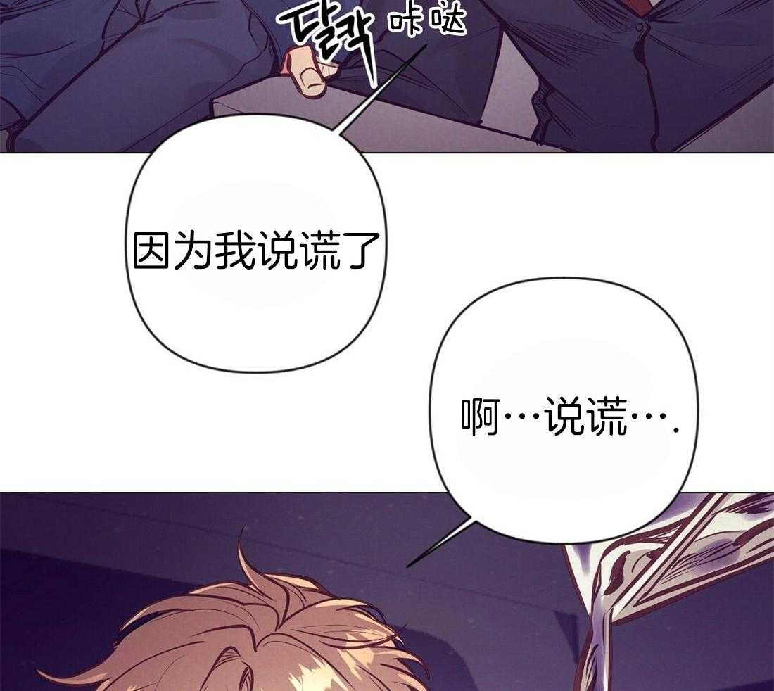 《讹上大佬的后果》漫画最新章节第26话_酒后真言免费下拉式在线观看章节第【20】张图片