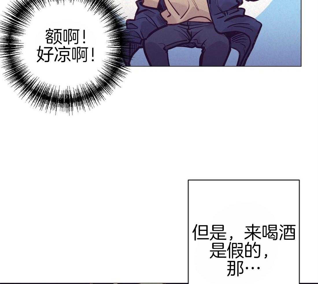 《讹上大佬的后果》漫画最新章节第26话_酒后真言免费下拉式在线观看章节第【9】张图片