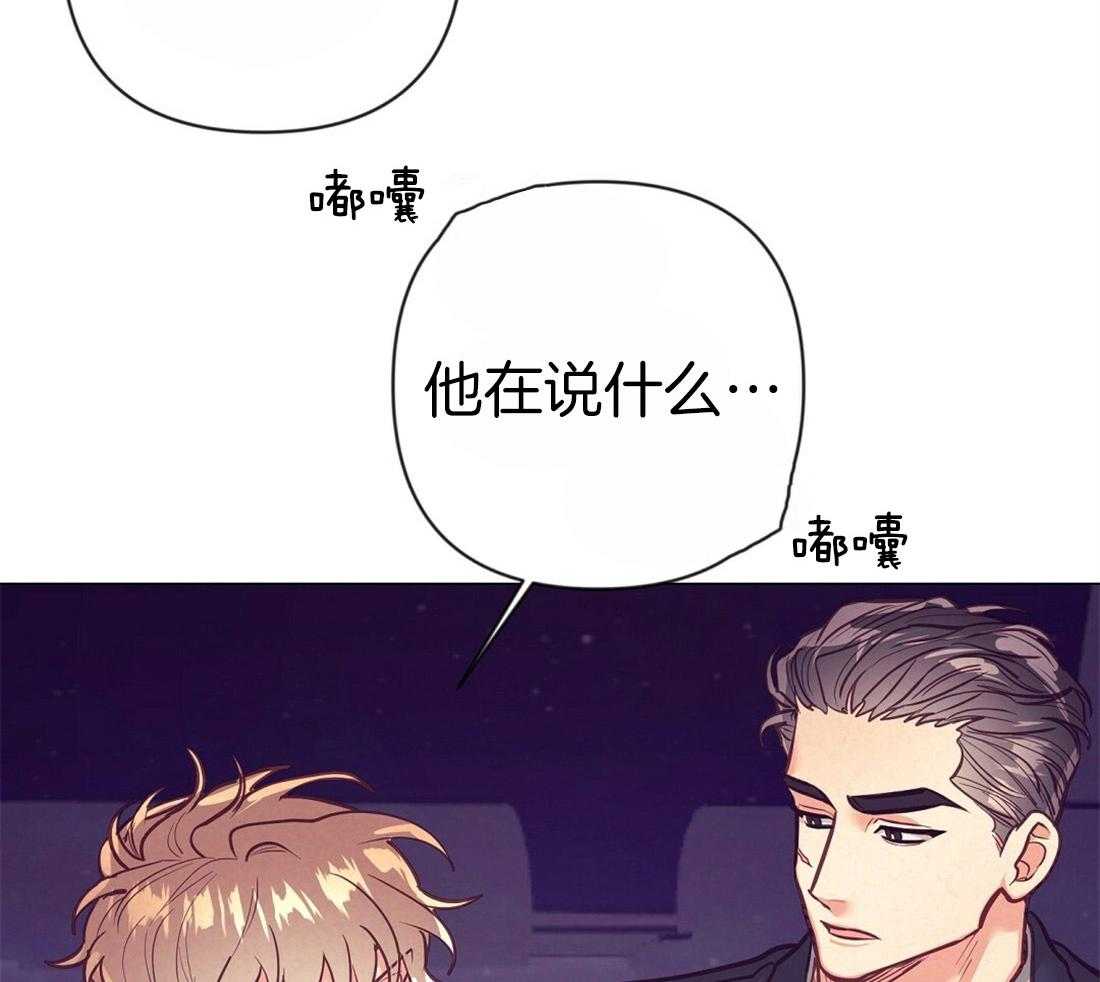 《讹上大佬的后果》漫画最新章节第26话_酒后真言免费下拉式在线观看章节第【14】张图片