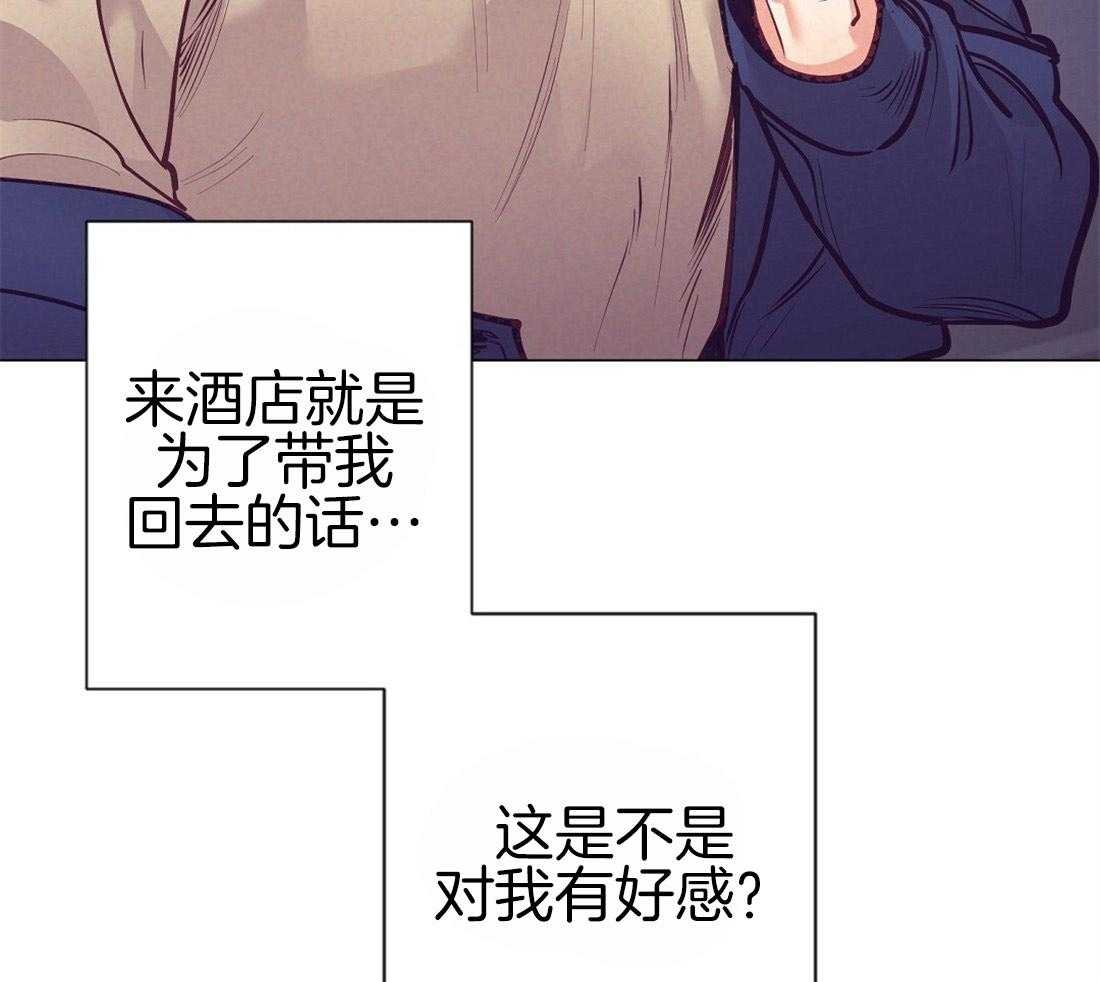 《讹上大佬的后果》漫画最新章节第26话_酒后真言免费下拉式在线观看章节第【7】张图片