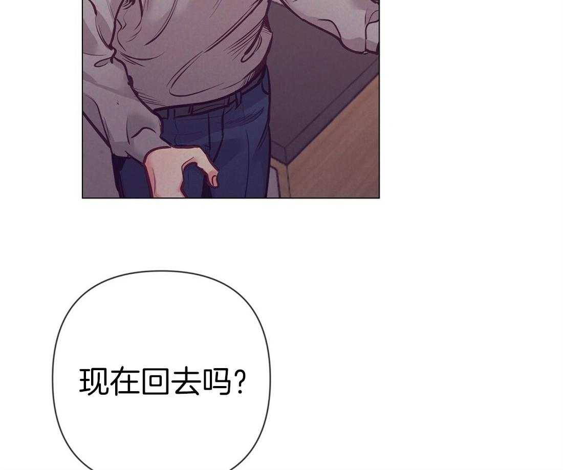 《讹上大佬的后果》漫画最新章节第26话_酒后真言免费下拉式在线观看章节第【47】张图片