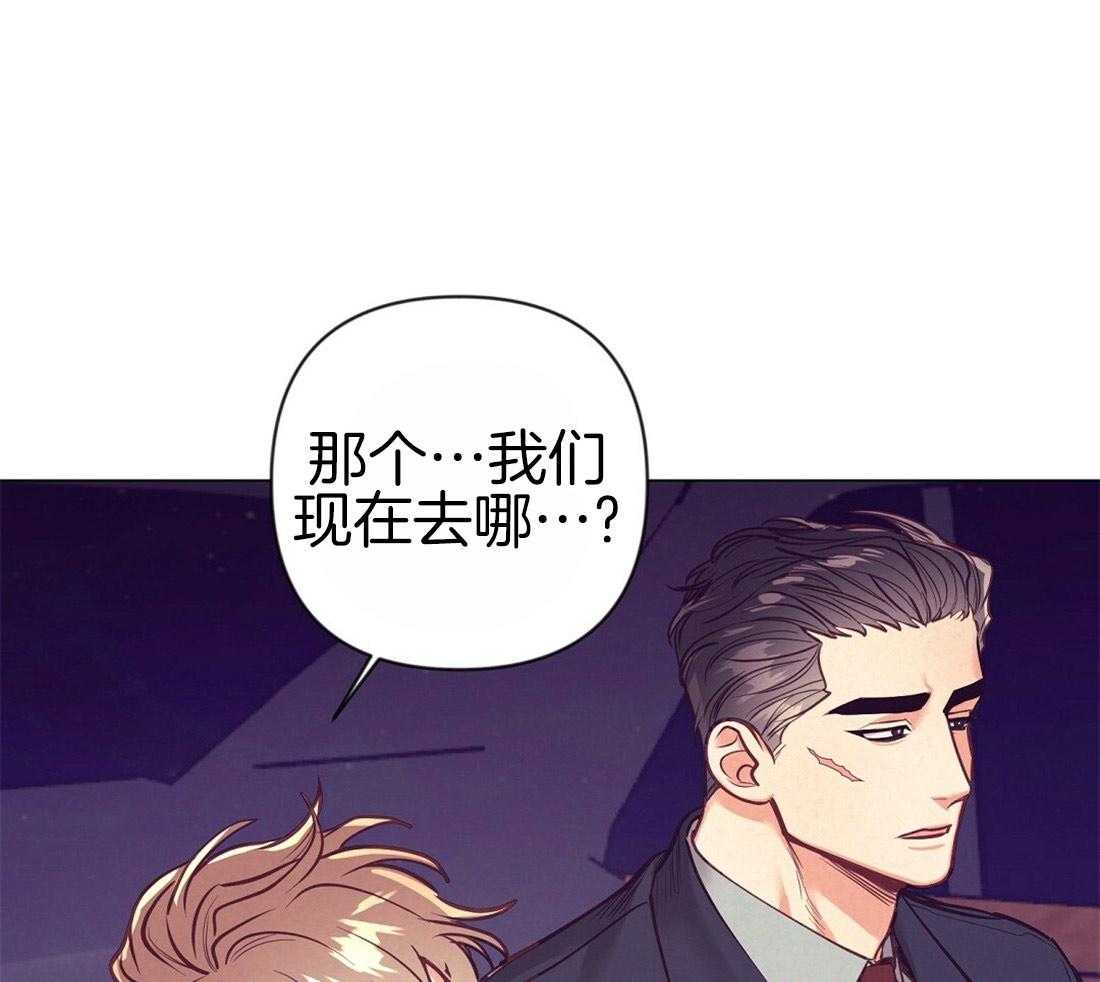 《讹上大佬的后果》漫画最新章节第26话_酒后真言免费下拉式在线观看章节第【27】张图片