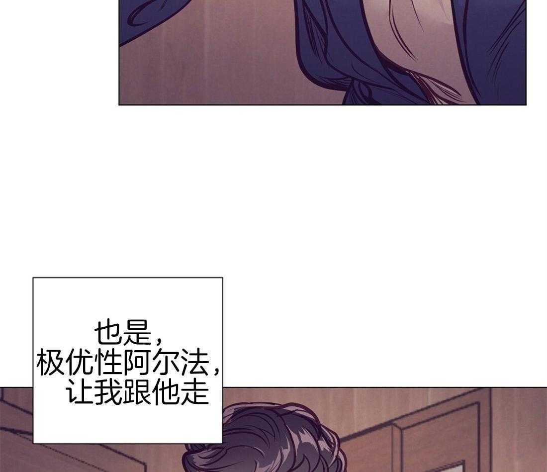 《讹上大佬的后果》漫画最新章节第26话_酒后真言免费下拉式在线观看章节第【37】张图片