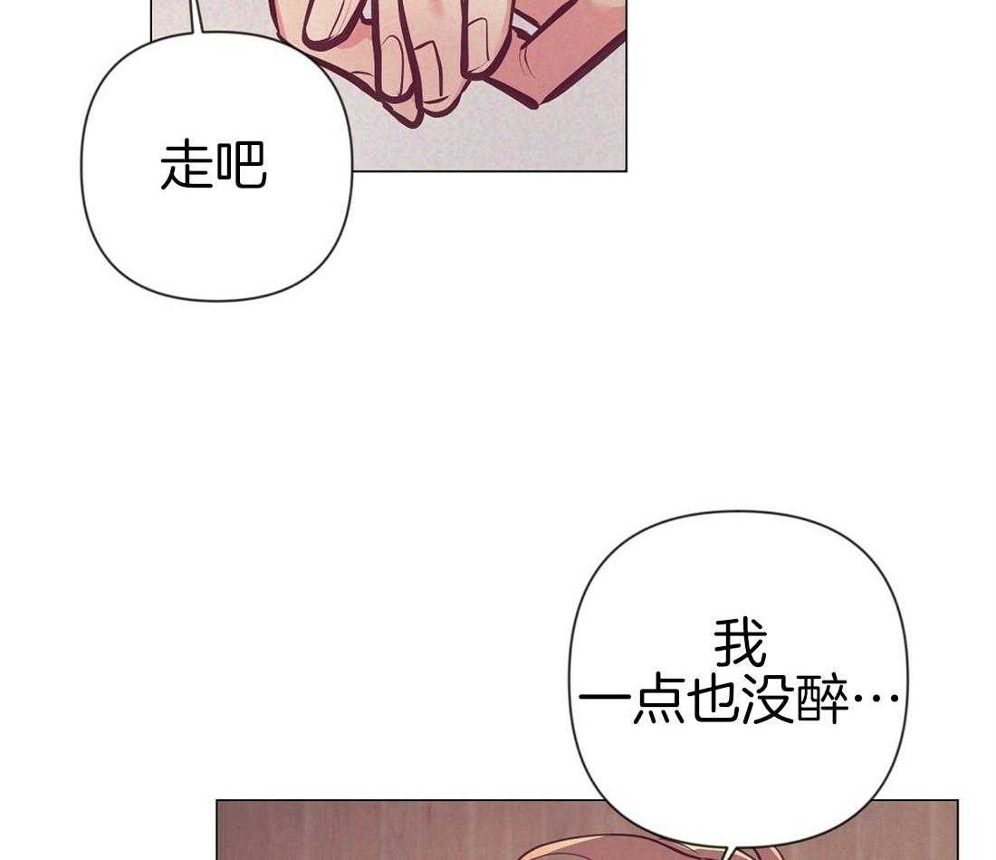 《讹上大佬的后果》漫画最新章节第26话_酒后真言免费下拉式在线观看章节第【39】张图片