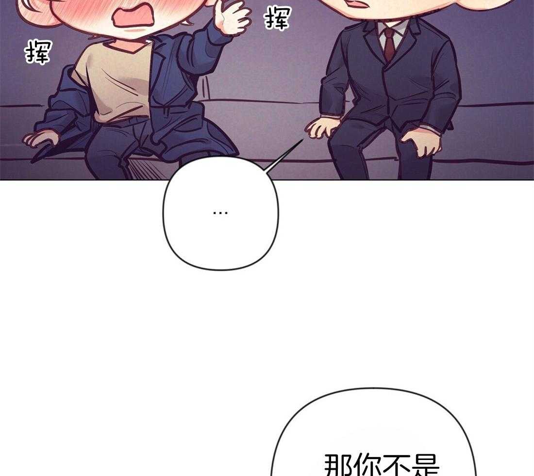 《讹上大佬的后果》漫画最新章节第26话_酒后真言免费下拉式在线观看章节第【22】张图片