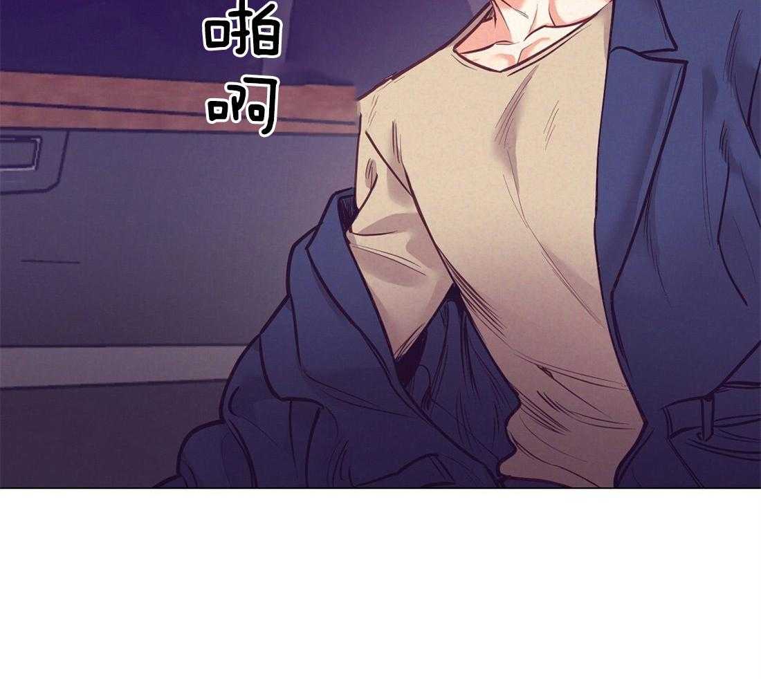 《讹上大佬的后果》漫画最新章节第26话_酒后真言免费下拉式在线观看章节第【28】张图片