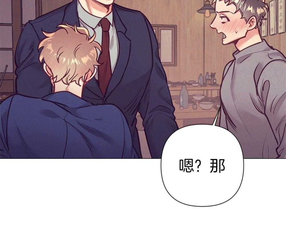 《讹上大佬的后果》漫画最新章节第26话_酒后真言免费下拉式在线观看章节第【41】张图片