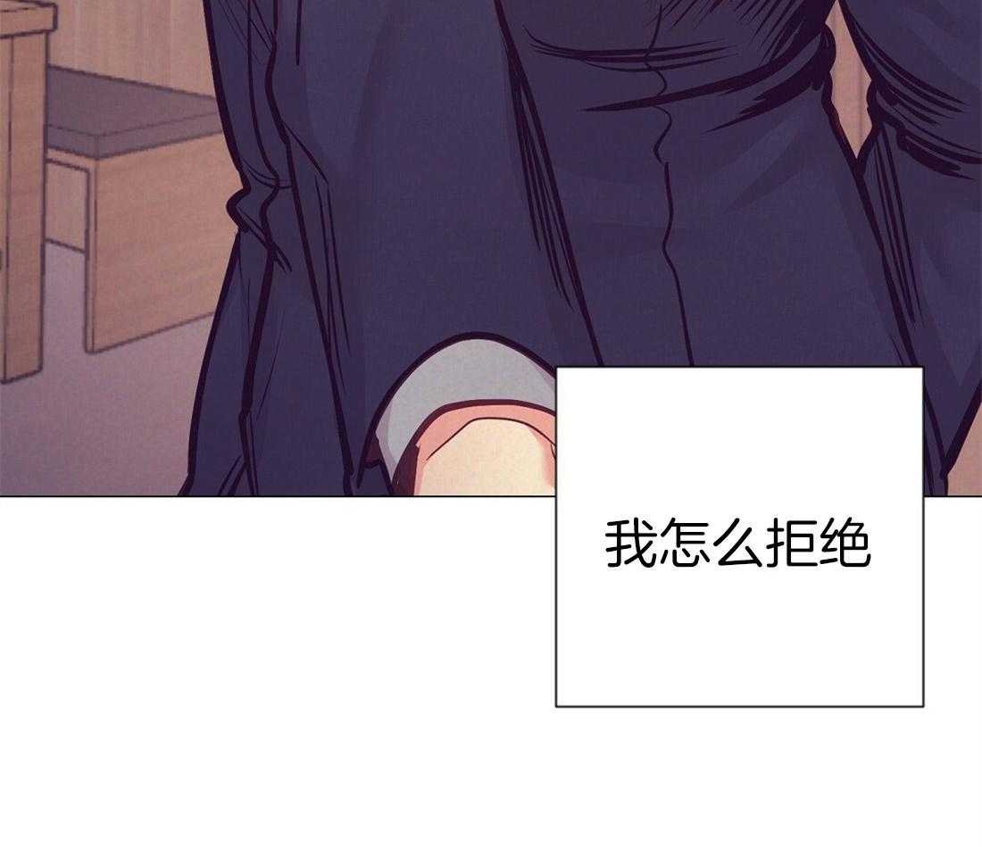 《讹上大佬的后果》漫画最新章节第26话_酒后真言免费下拉式在线观看章节第【35】张图片