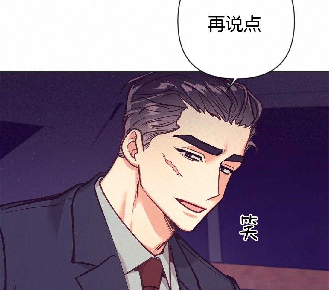 《讹上大佬的后果》漫画最新章节第27话_我会误会免费下拉式在线观看章节第【37】张图片