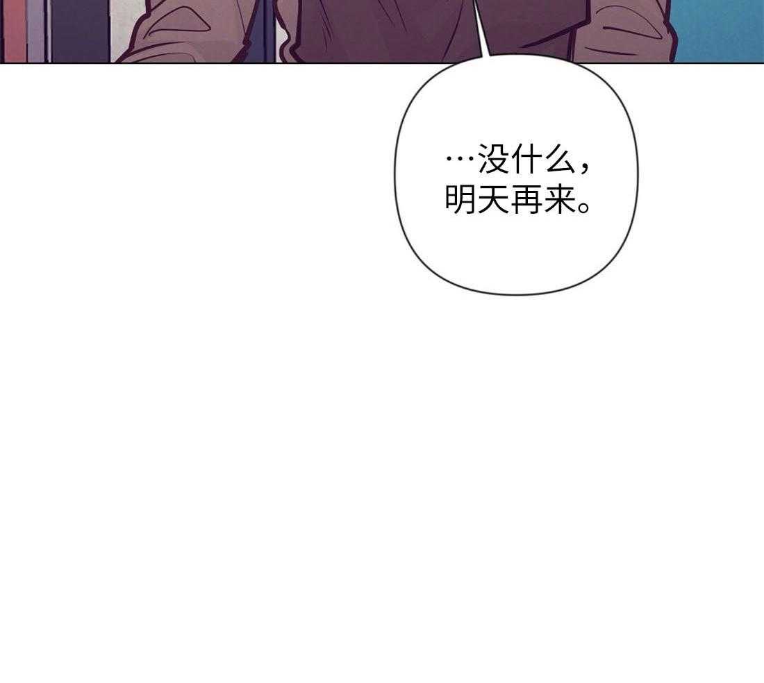 《讹上大佬的后果》漫画最新章节第29话_咖啡店的误会免费下拉式在线观看章节第【1】张图片