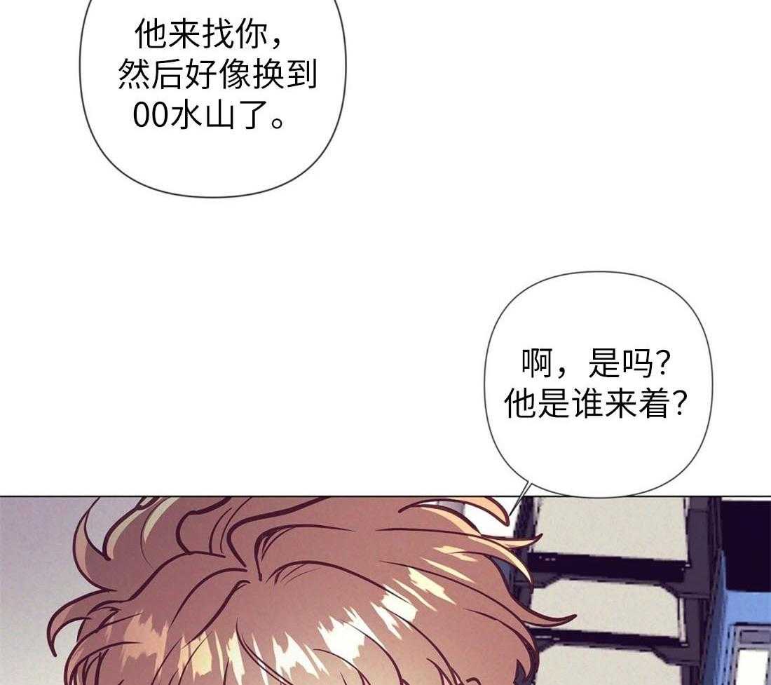 《讹上大佬的后果》漫画最新章节第29话_咖啡店的误会免费下拉式在线观看章节第【37】张图片