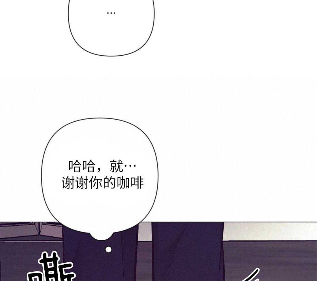 《讹上大佬的后果》漫画最新章节第29话_咖啡店的误会免费下拉式在线观看章节第【6】张图片