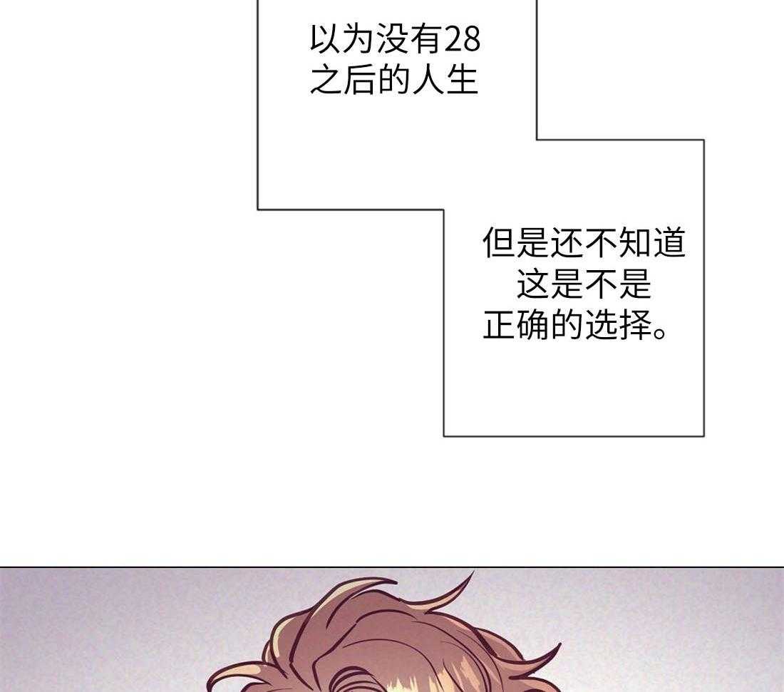 《讹上大佬的后果》漫画最新章节第30话_相亲之约免费下拉式在线观看章节第【42】张图片