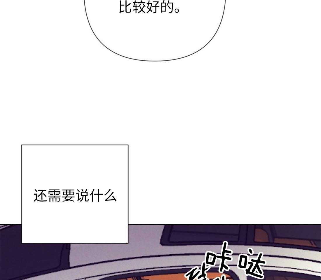 《讹上大佬的后果》漫画最新章节第30话_相亲之约免费下拉式在线观看章节第【13】张图片