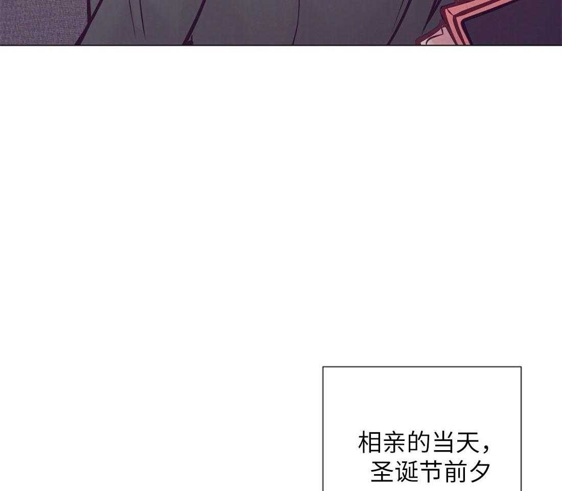 《讹上大佬的后果》漫画最新章节第30话_相亲之约免费下拉式在线观看章节第【17】张图片