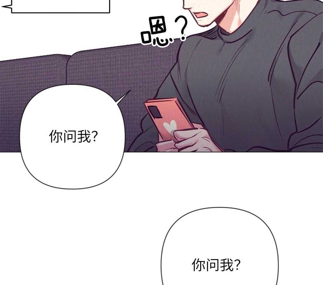 《讹上大佬的后果》漫画最新章节第30话_相亲之约免费下拉式在线观看章节第【49】张图片