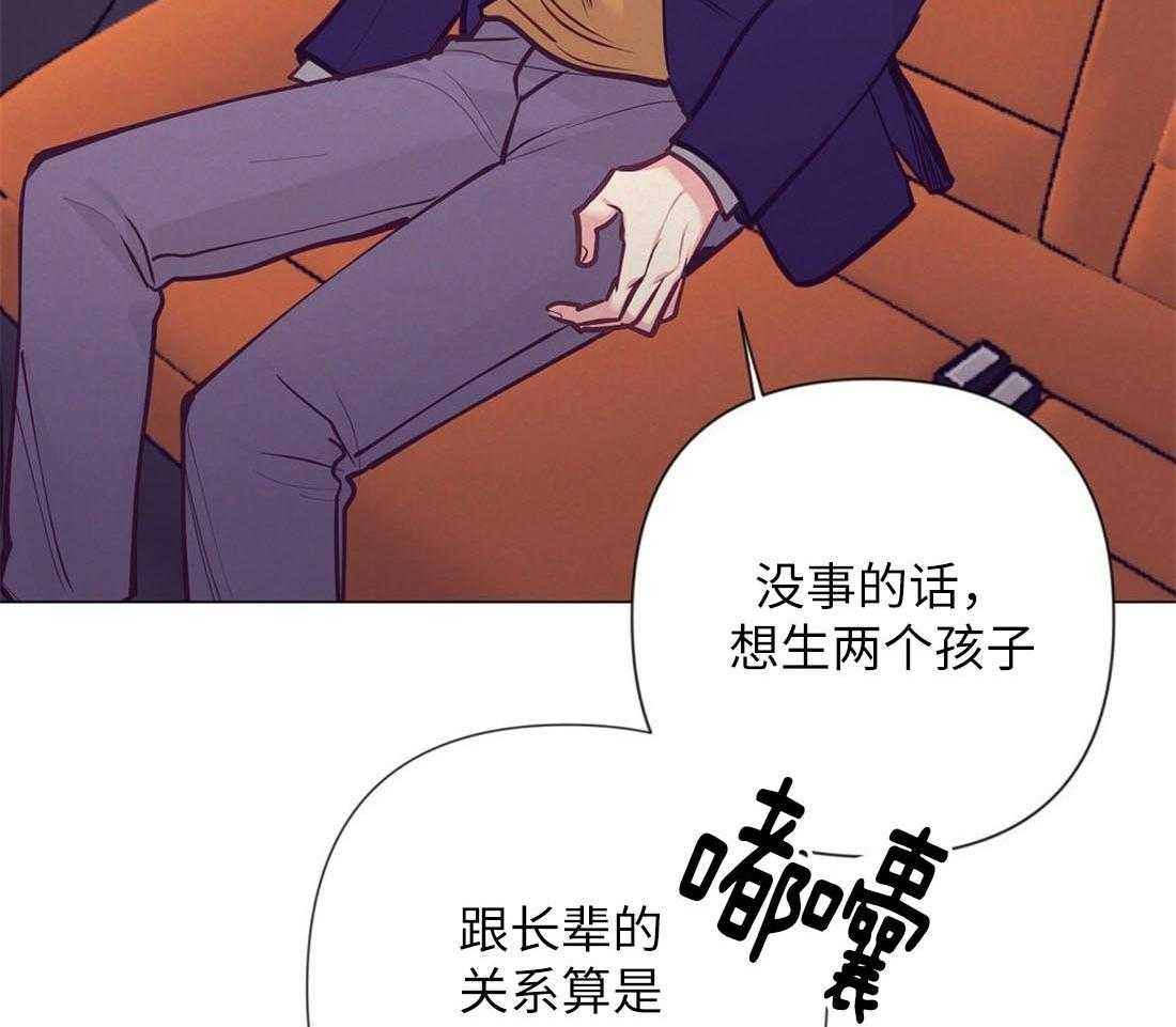 《讹上大佬的后果》漫画最新章节第30话_相亲之约免费下拉式在线观看章节第【14】张图片