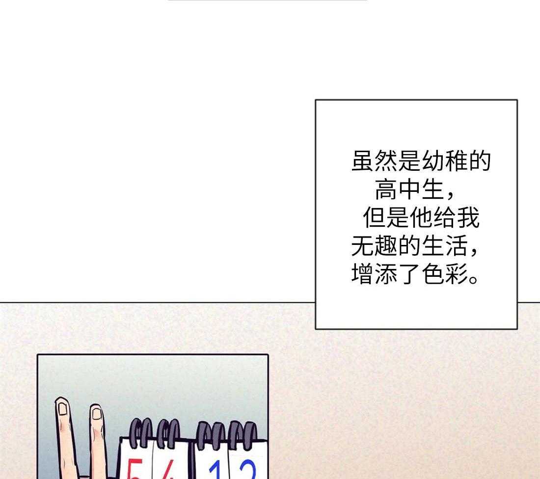 《讹上大佬的后果》漫画最新章节第30话_相亲之约免费下拉式在线观看章节第【56】张图片