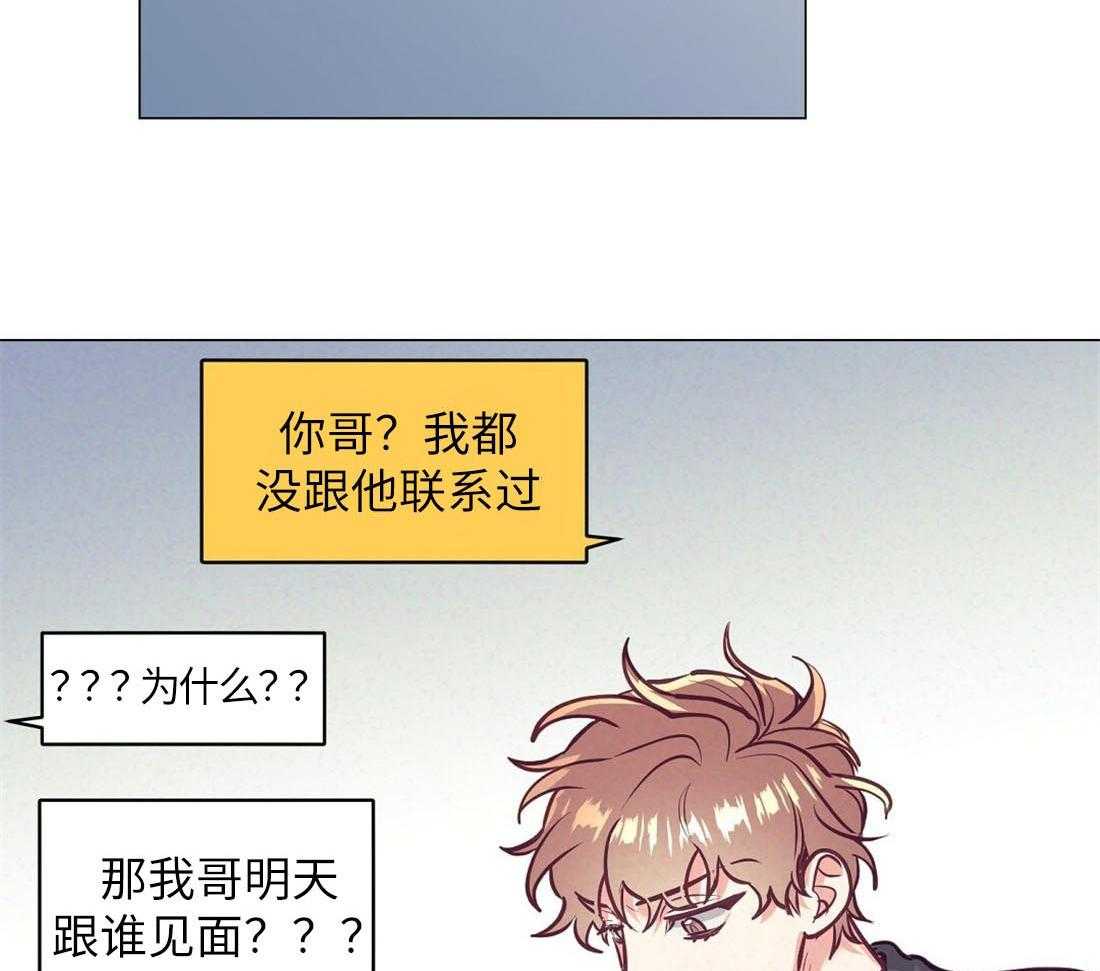 《讹上大佬的后果》漫画最新章节第30话_相亲之约免费下拉式在线观看章节第【50】张图片