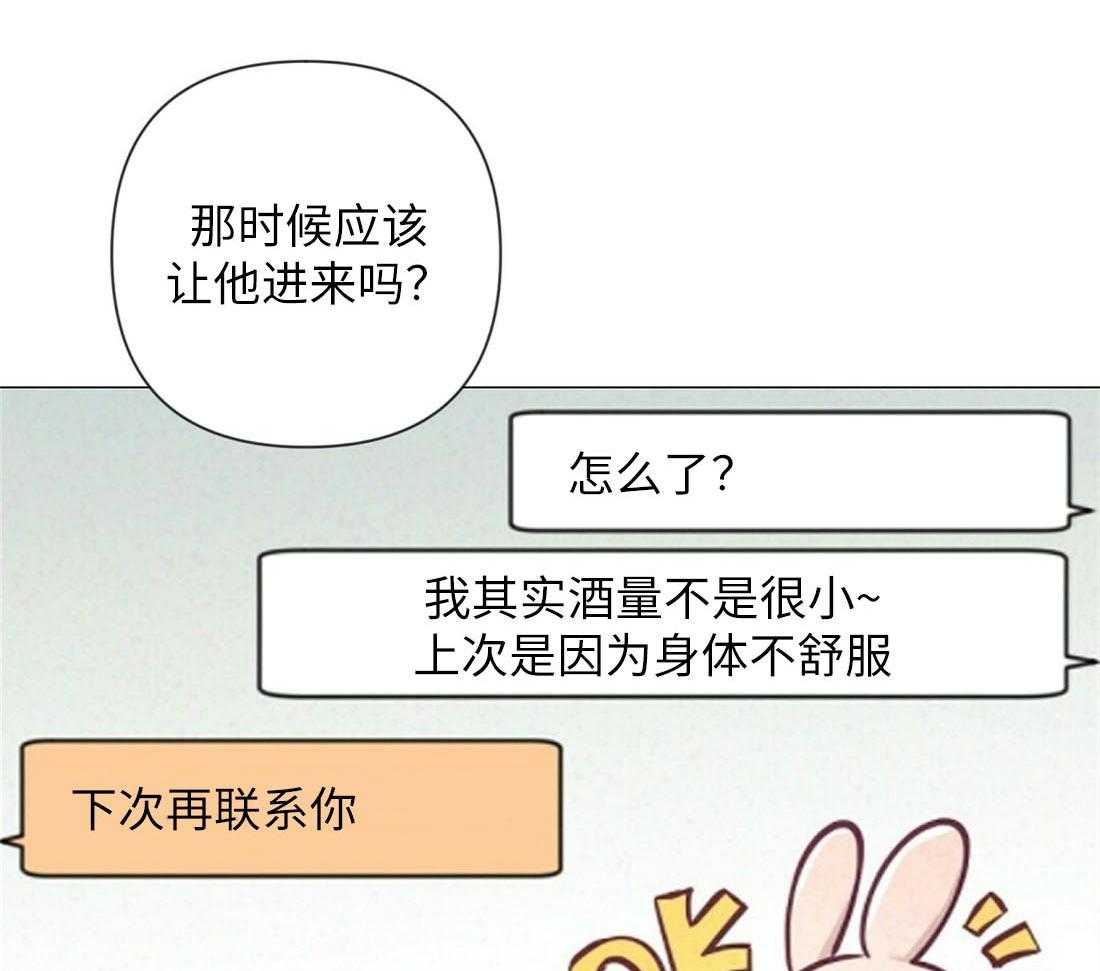 《讹上大佬的后果》漫画最新章节第30话_相亲之约免费下拉式在线观看章节第【32】张图片