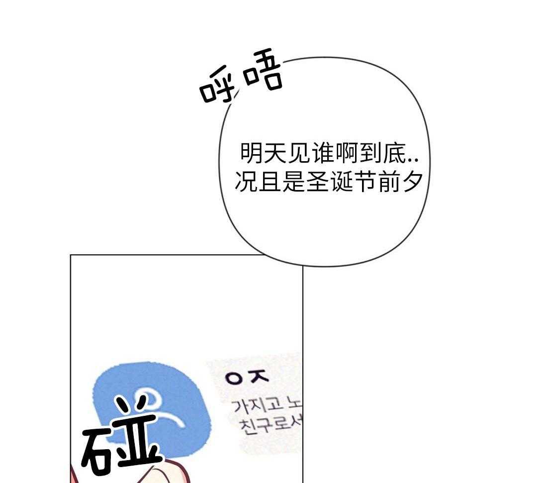 《讹上大佬的后果》漫画最新章节第30话_相亲之约免费下拉式在线观看章节第【34】张图片