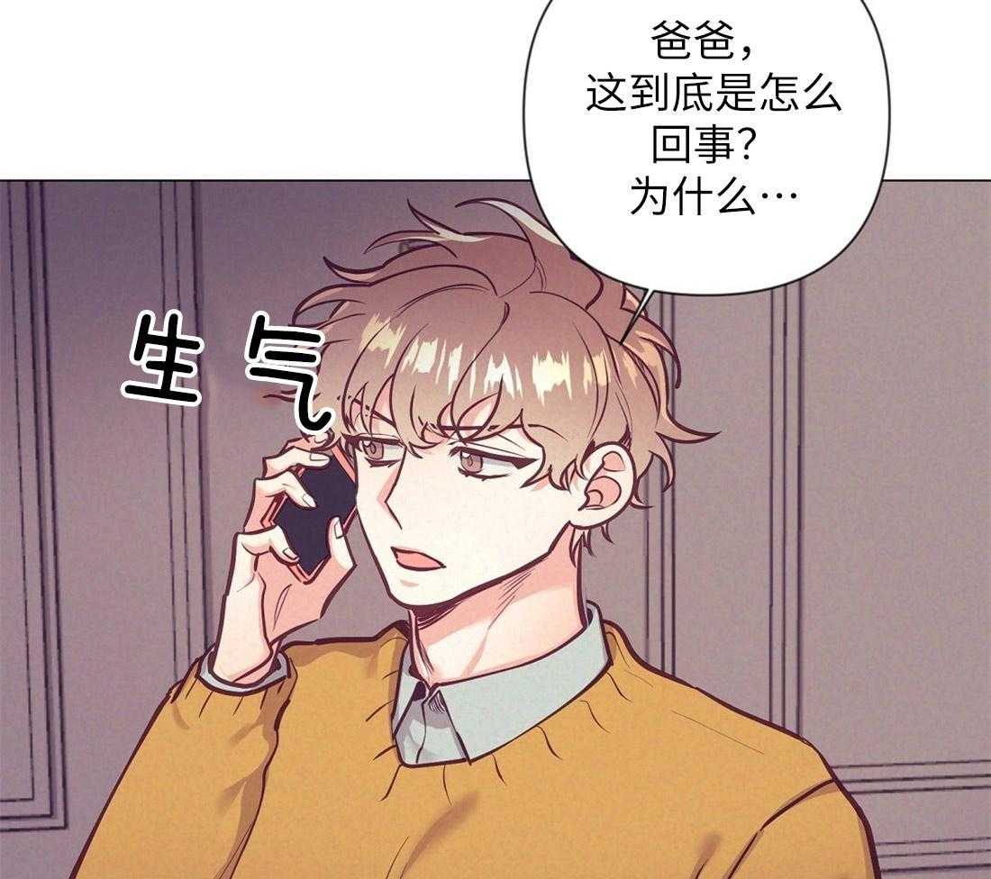 《讹上大佬的后果》漫画最新章节第31话_被截胡免费下拉式在线观看章节第【21】张图片