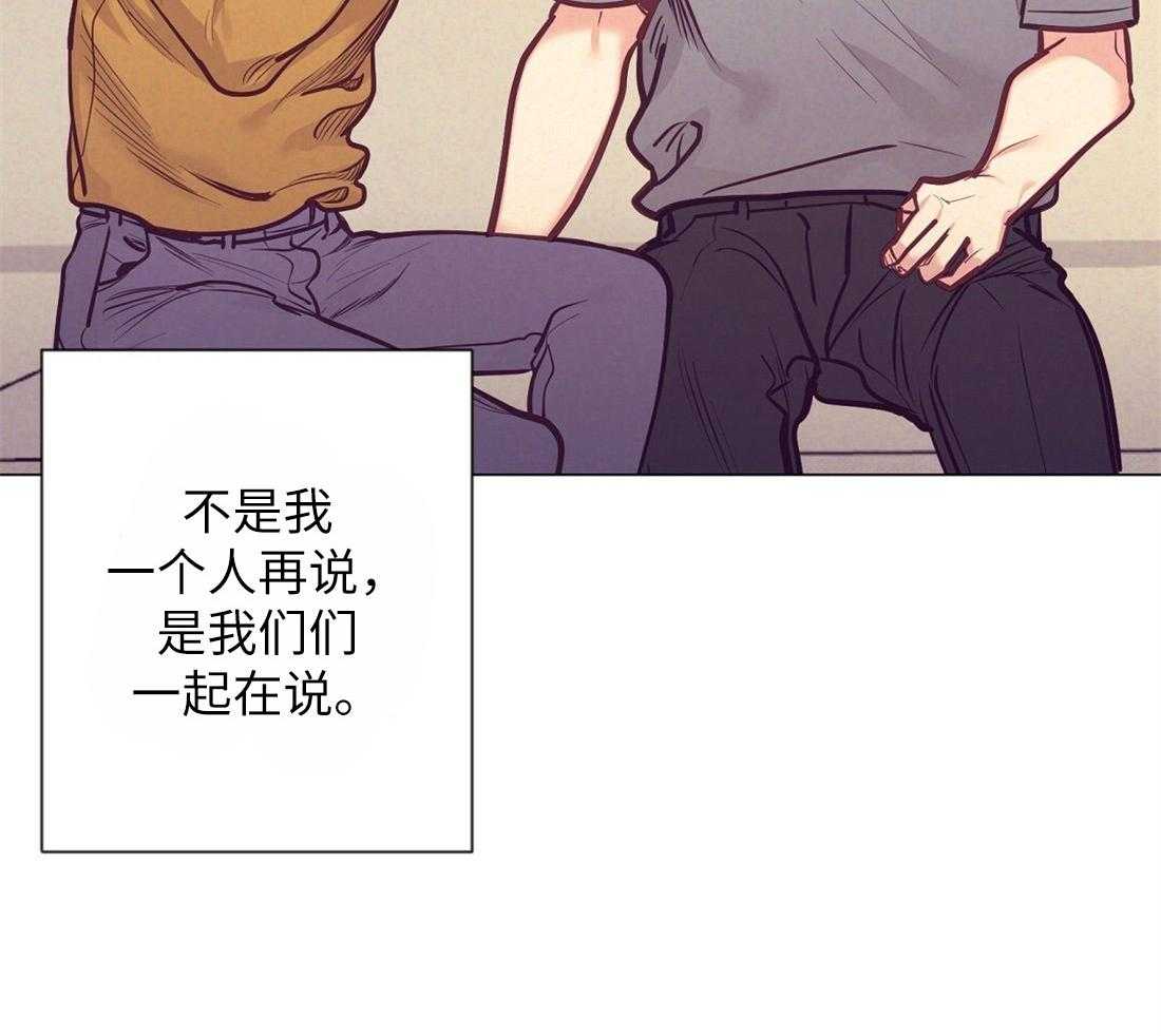 《讹上大佬的后果》漫画最新章节第33话_圣诞礼物免费下拉式在线观看章节第【26】张图片