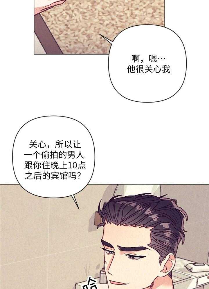 《讹上大佬的后果》漫画最新章节第34话_内心舒畅免费下拉式在线观看章节第【20】张图片