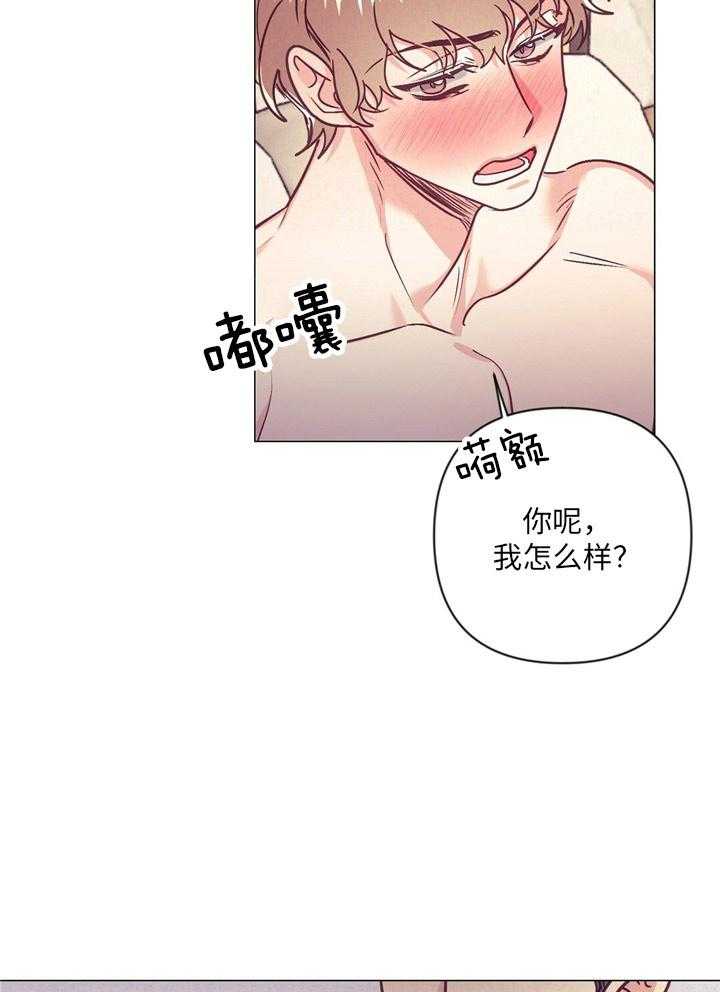 《讹上大佬的后果》漫画最新章节第34话_内心舒畅免费下拉式在线观看章节第【27】张图片