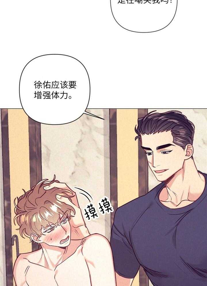 《讹上大佬的后果》漫画最新章节第34话_内心舒畅免费下拉式在线观看章节第【29】张图片