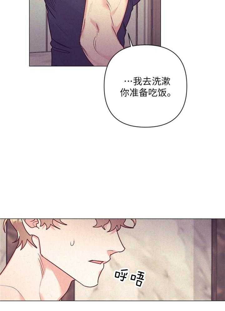 《讹上大佬的后果》漫画最新章节第34话_内心舒畅免费下拉式在线观看章节第【15】张图片