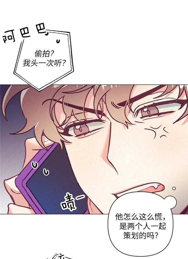 《讹上大佬的后果》漫画最新章节第34话_内心舒畅免费下拉式在线观看章节第【9】张图片