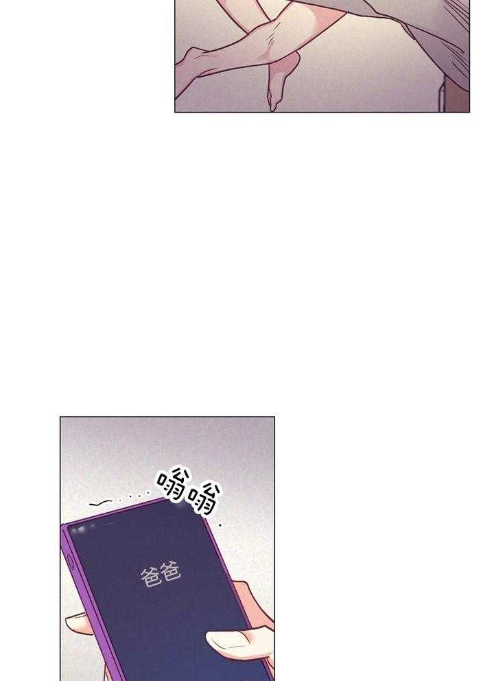 《讹上大佬的后果》漫画最新章节第34话_内心舒畅免费下拉式在线观看章节第【13】张图片