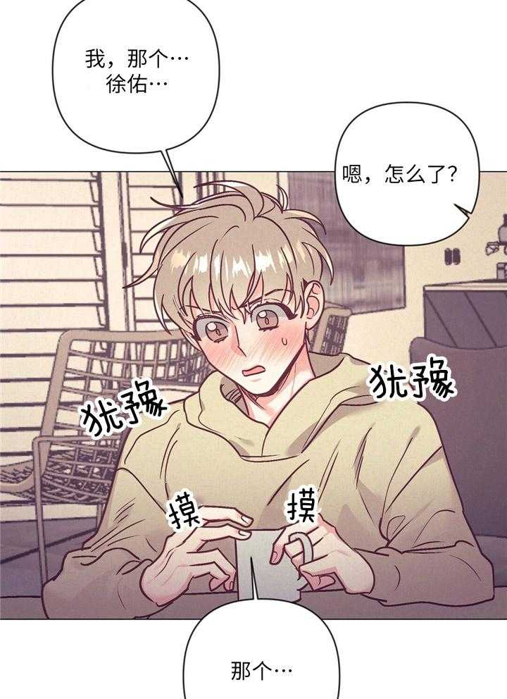 《讹上大佬的后果》漫画最新章节第35话_炫耀免费下拉式在线观看章节第【17】张图片