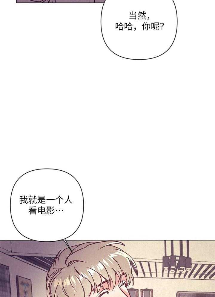 《讹上大佬的后果》漫画最新章节第35话_炫耀免费下拉式在线观看章节第【20】张图片