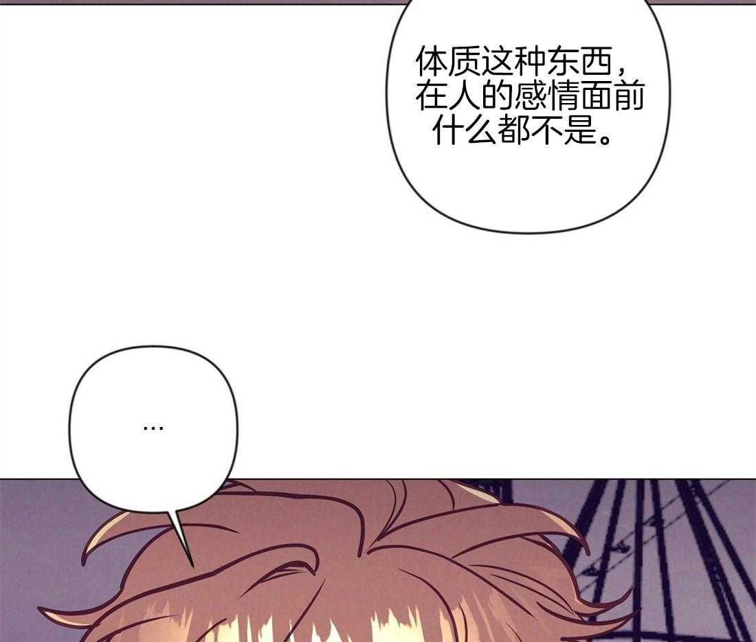 《讹上大佬的后果》漫画最新章节第36话_现实问题免费下拉式在线观看章节第【4】张图片