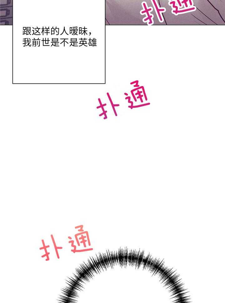 《讹上大佬的后果》漫画最新章节第36话_现实问题免费下拉式在线观看章节第【36】张图片