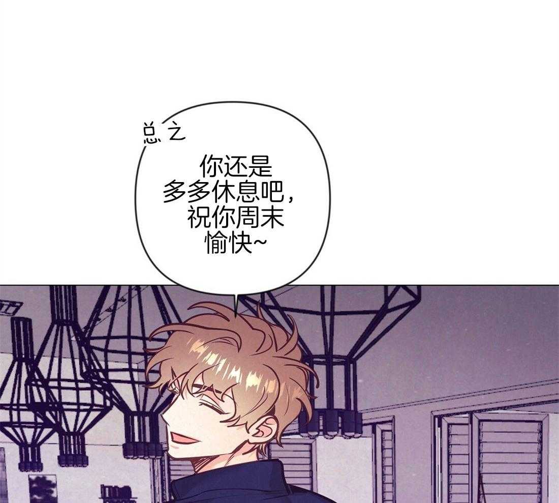 《讹上大佬的后果》漫画最新章节第36话_现实问题免费下拉式在线观看章节第【25】张图片