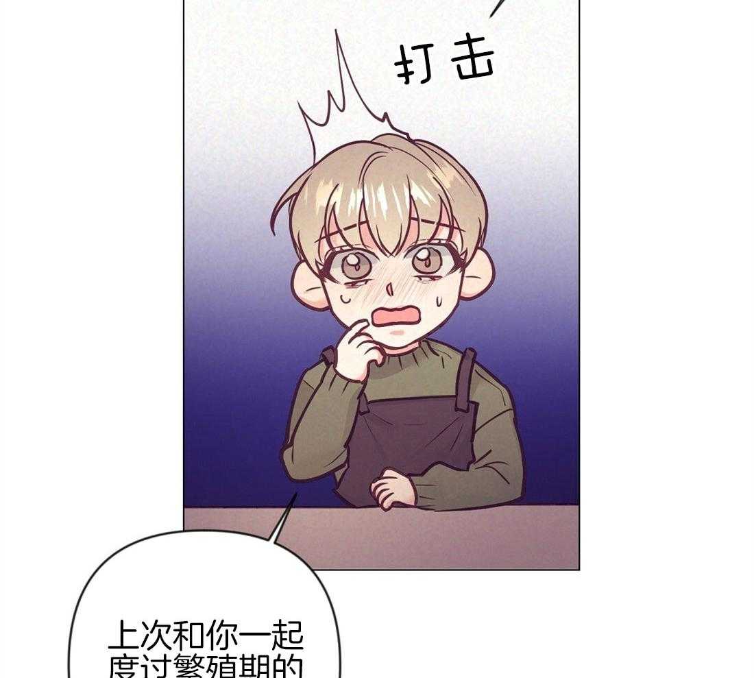 《讹上大佬的后果》漫画最新章节第36话_现实问题免费下拉式在线观看章节第【17】张图片