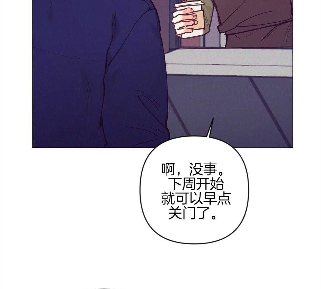 《讹上大佬的后果》漫画最新章节第36话_现实问题免费下拉式在线观看章节第【29】张图片