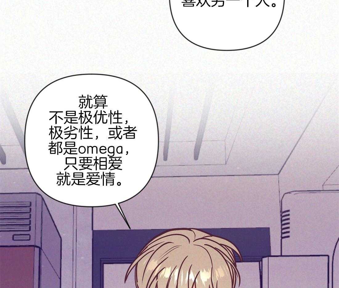 《讹上大佬的后果》漫画最新章节第36话_现实问题免费下拉式在线观看章节第【6】张图片