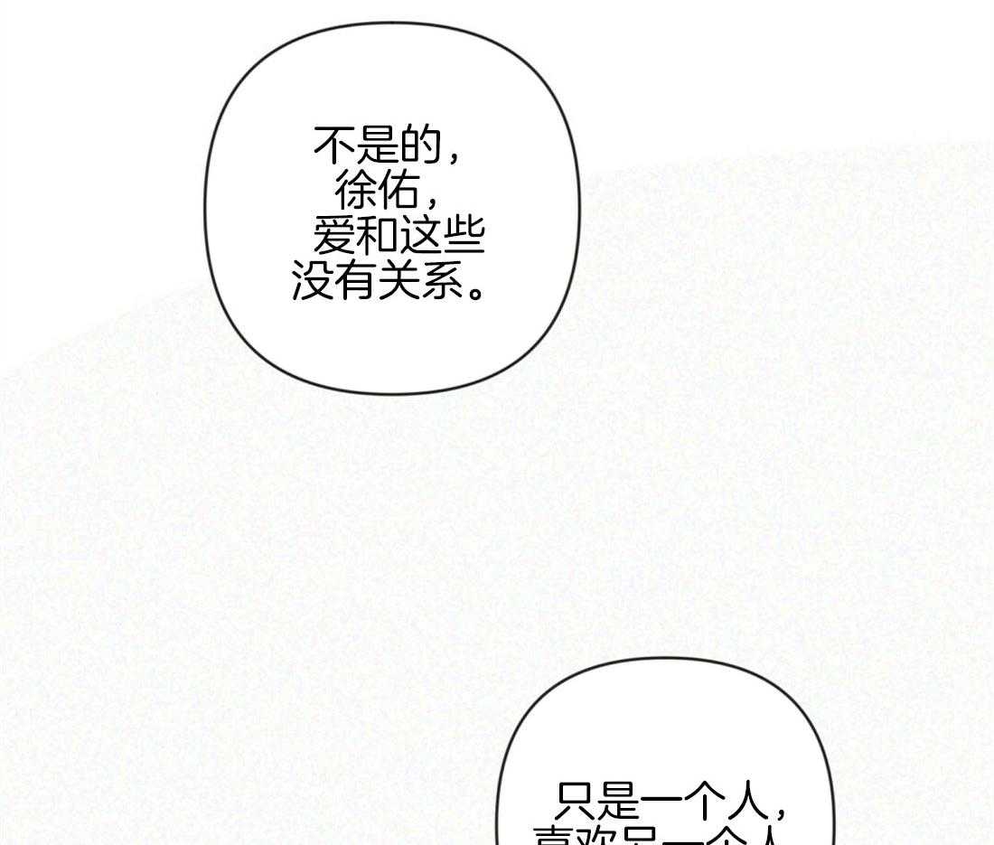 《讹上大佬的后果》漫画最新章节第36话_现实问题免费下拉式在线观看章节第【7】张图片