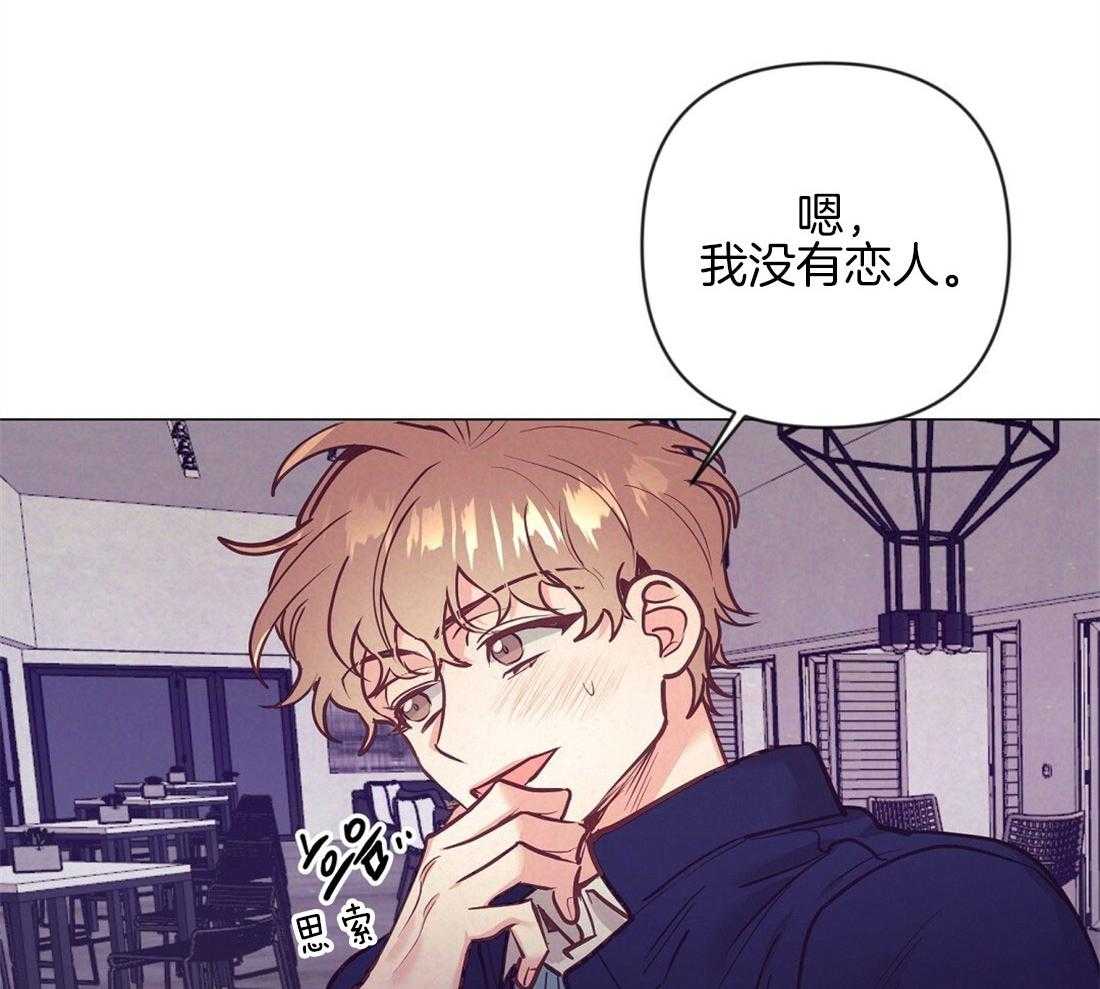 《讹上大佬的后果》漫画最新章节第36话_现实问题免费下拉式在线观看章节第【19】张图片