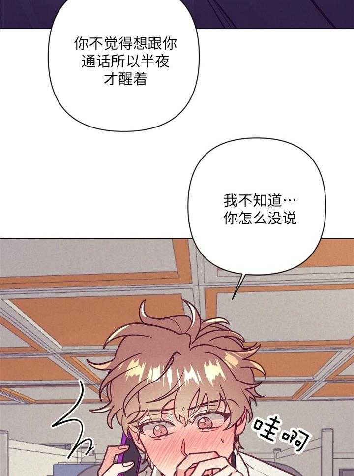 《讹上大佬的后果》漫画最新章节第36话_现实问题免费下拉式在线观看章节第【39】张图片