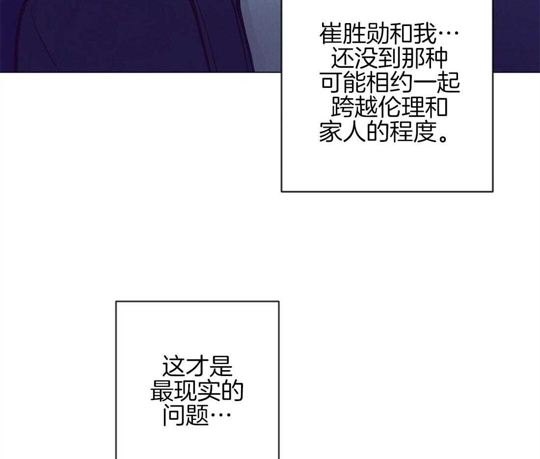 《讹上大佬的后果》漫画最新章节第36话_现实问题免费下拉式在线观看章节第【2】张图片