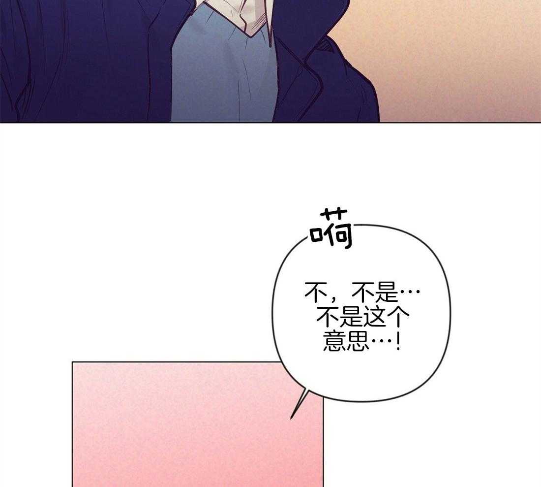 《讹上大佬的后果》漫画最新章节第36话_现实问题免费下拉式在线观看章节第【27】张图片